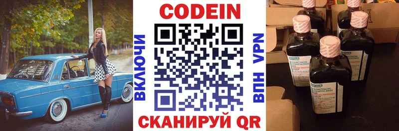 Codein Purple Drank  Ивангород 