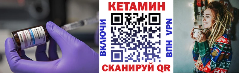 Кетамин VHQ цена наркотик Ивангород