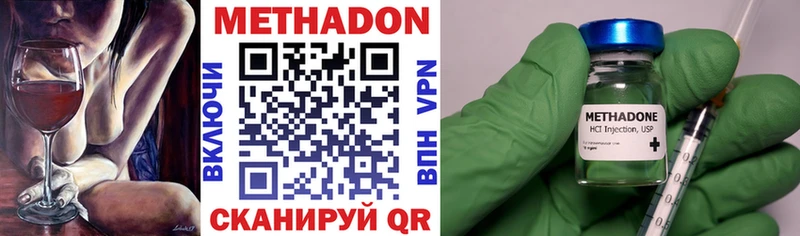 Метадон methadone  Ивангород 